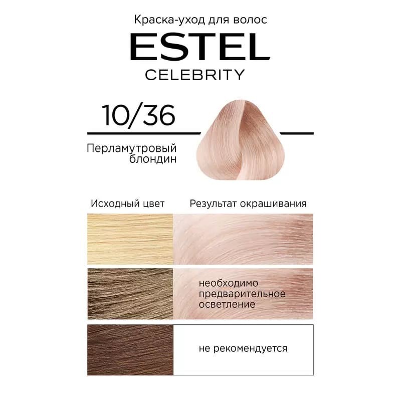 Vopsea-îngrijire pentru păr semipermanentă Celebrity, 10/36 Blond sidefiu, 125 ml