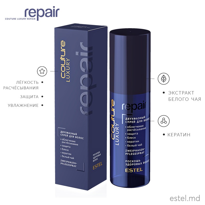 Spray bifazic pentru păr LUXURY REPAIR ESTEL HAUTE COUTURE, 100 ml