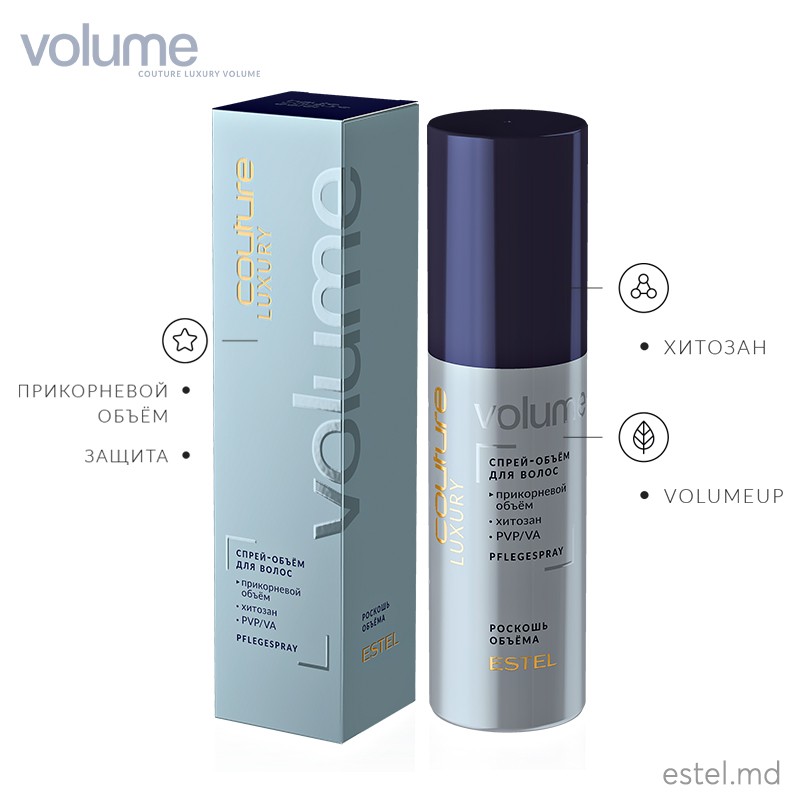 Spray - volum pentru păr LUXURY VOLUME ESTEL HAUTE COUTURE, 100 ml