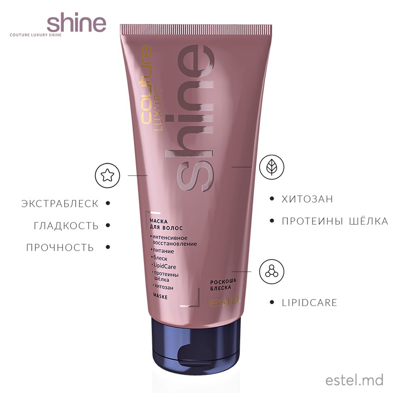 Masca pentru păr LUXURY SHINE ESTEL HAUTE COUTURE, 200 ml