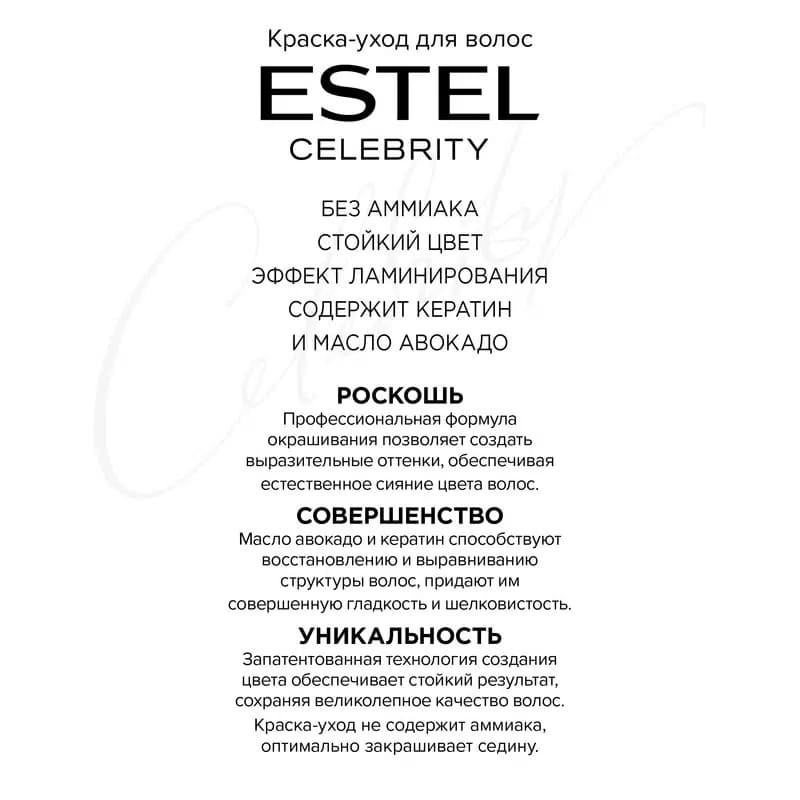 Vopsea-îngrijire pentru păr semipermanentă Celebrity, 5/4 Ciocolată neagră, 125 ml