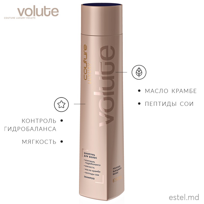 Șampon pentru păr LUXURY VOLUTE ESTEL HAUTE COUTURE, 300 ml