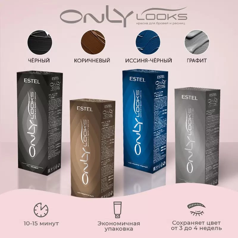 Краска для бровей и ресниц Only Looks, 602 Коричневый, 80 мл