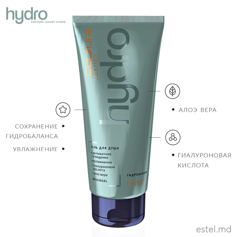 Gel de duș LUXURY HYDROBALANCE ESTEL HAUTE COUTURE, 200 ml