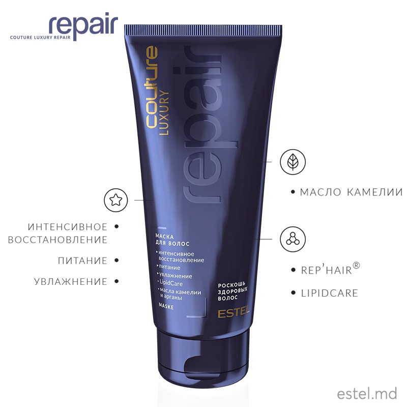 Masca pentru păr LUXURY REPAIR ESTEL HAUTE COUTURE, 200 ml