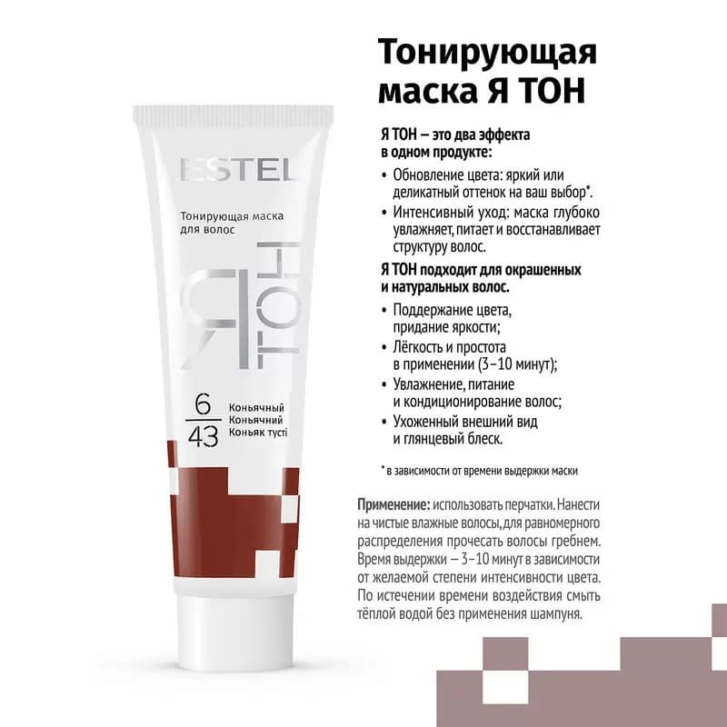 Mască nuanțătoare pentru păr YaTon, 6/43 Coniac, 60 ml