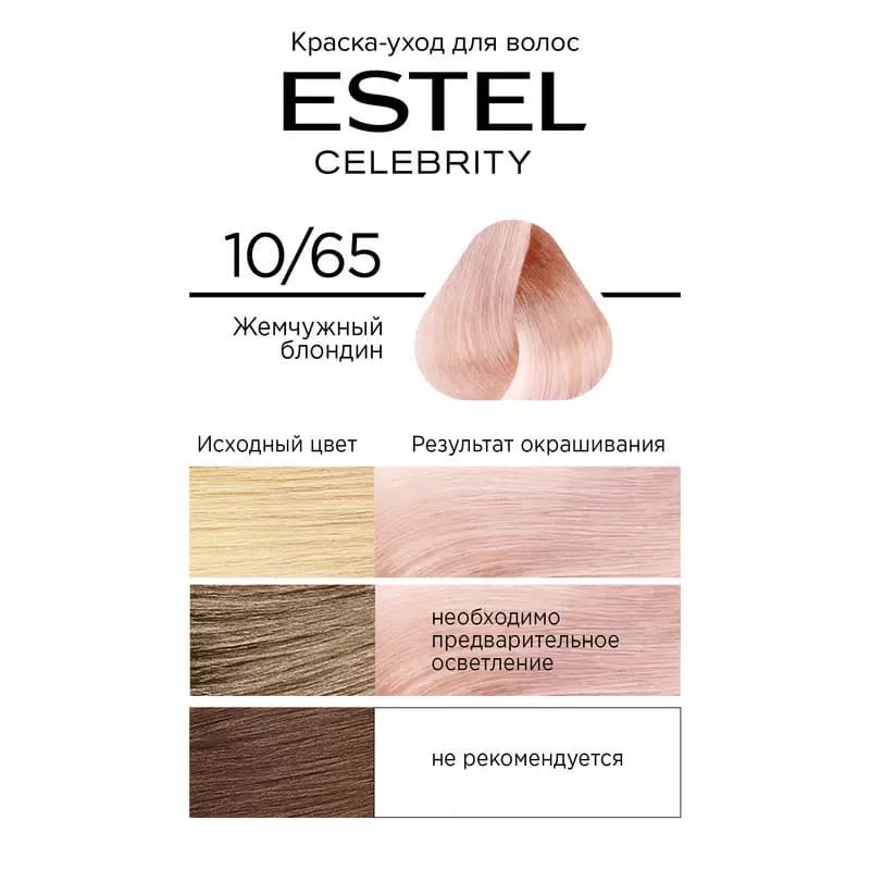Vopsea-îngrijire pentru păr semipermanentă Celebrity, 10/65 Blond perlat, 125 ml