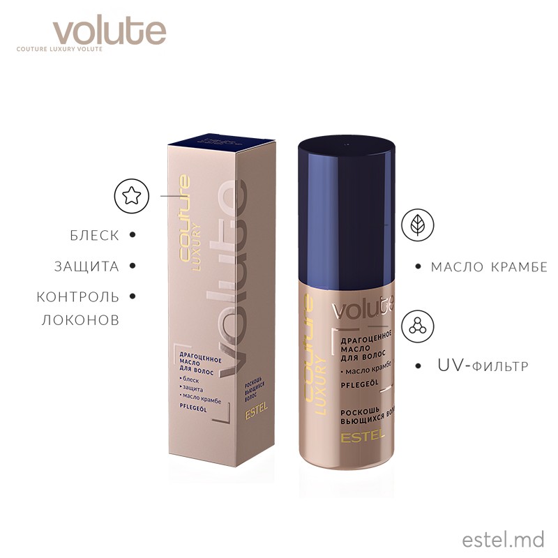 Ulei prețios pentru păr LUXURY VOLUTE ESTEL HAUTE COUTURE, 50 ml