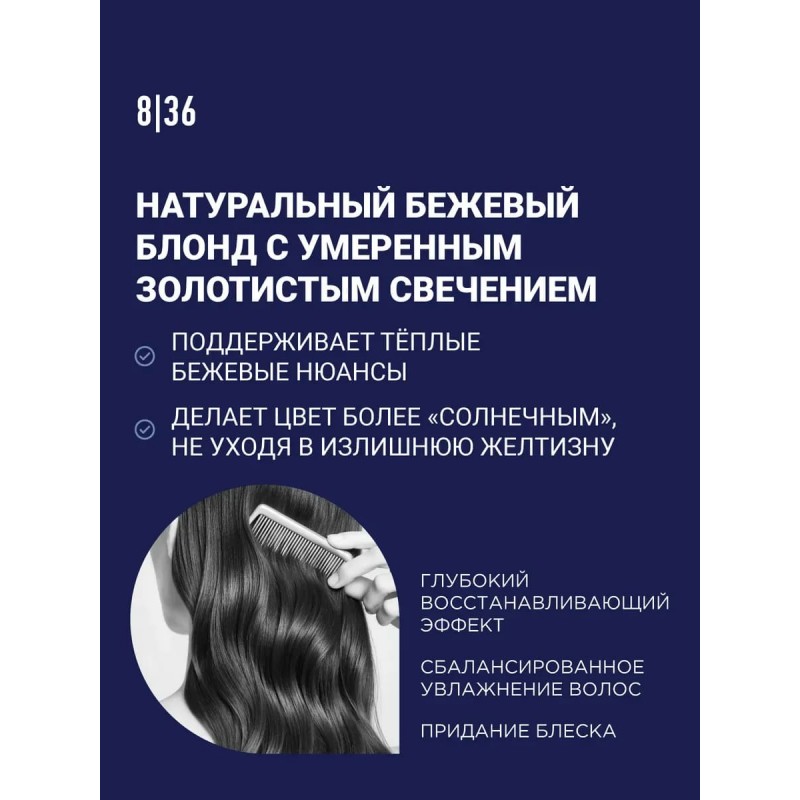 ESTEL HC NewTone 8/36  masca nuantatoare 60 ml pentru par