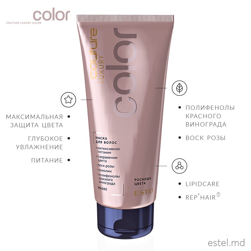 Masca pentru păr LUXURY COLOR ESTEL HAUTE COUTURE, 200 ml