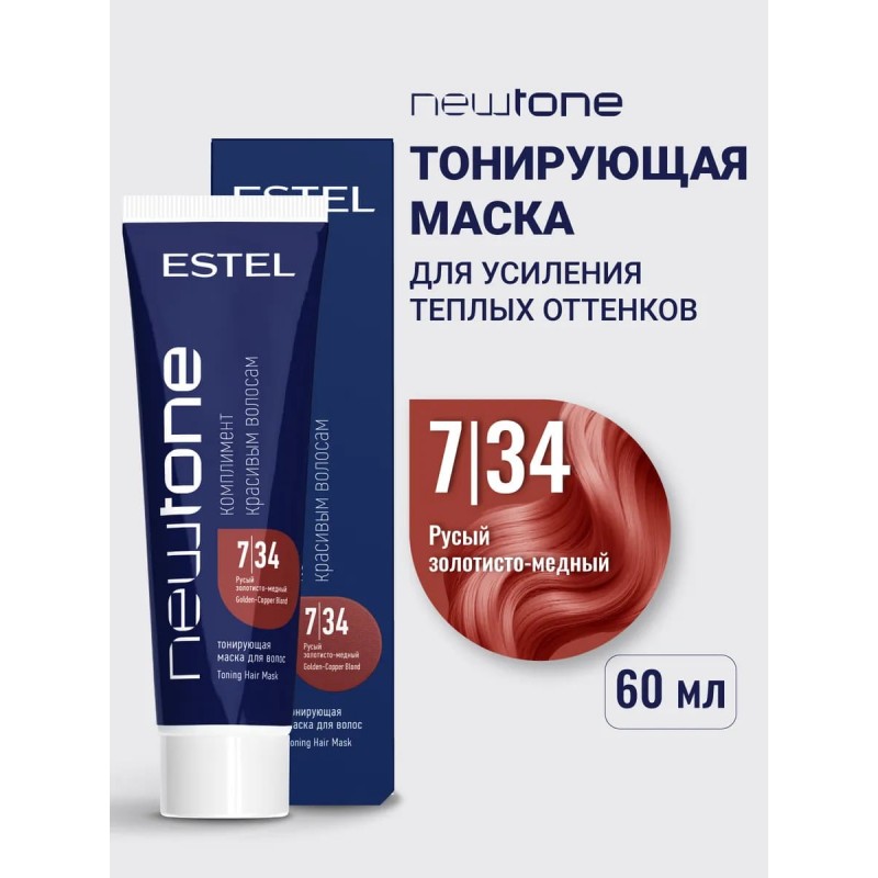Тонирующая маска для волос NewTone, 7/34 Русый золотисто-медный, 60 мл