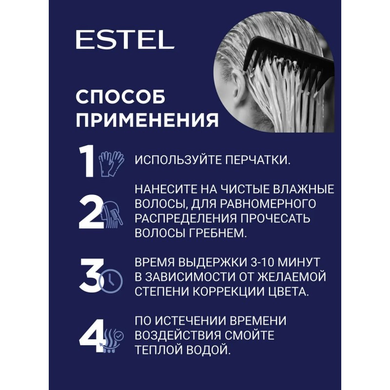 ESTEL HC NewTone 10/76 masca nuantatoare 60 ml pentru par