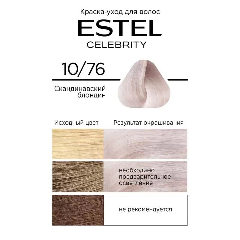 Vopsea-îngrijire pentru păr semipermanentă Celebrity, 10/76 Blond scandinav, 125 ml