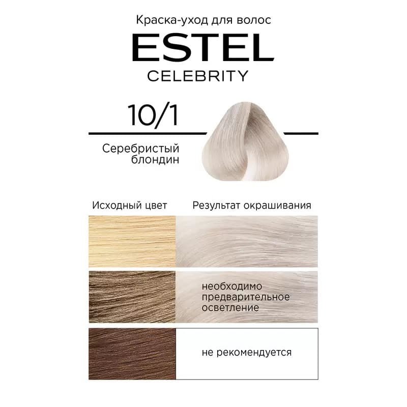 Vopsea-îngrijire pentru păr semipermanentă Celebrity, 10/1 Blond argintiu, 125 ml