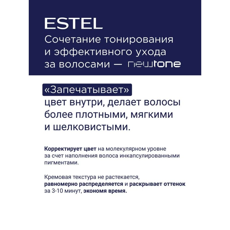 Тонирующая маска для волос NewTone, 7/56 Русый красно-фиолетовый, 60 мл