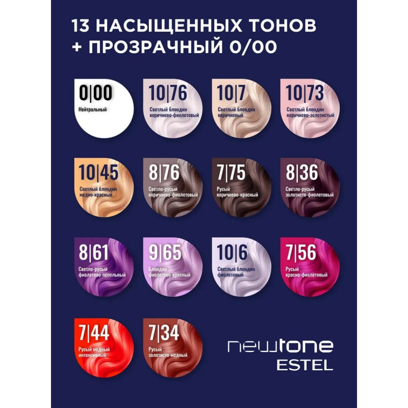 ESTEL HC NewTone 10/76 masca nuantatoare 60 ml pentru par