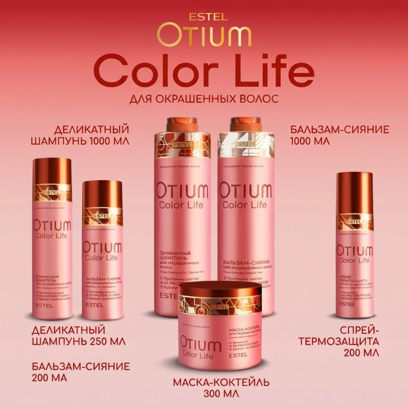 Деликатный шампунь для окрашенных волос ESTEL OTIUM COLOR LIFE, 1000 мл