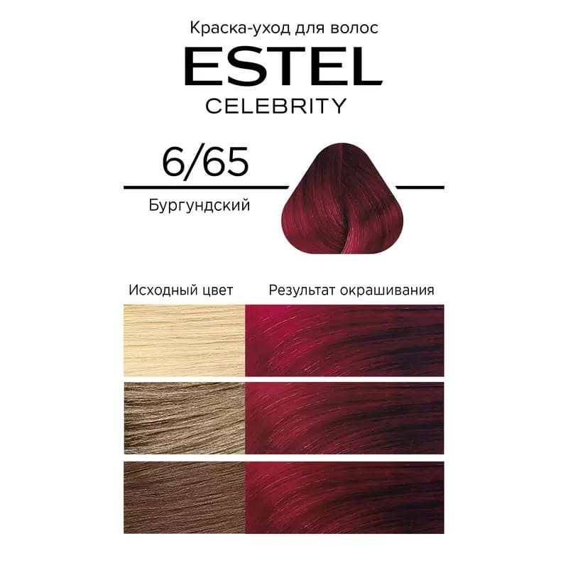 Vopsea-îngrijire pentru păr semipermanentă Celebrity, 6/65 Burgundia, 125 ml