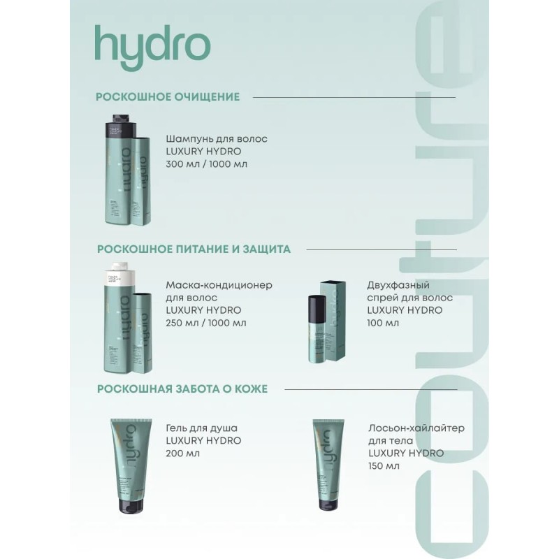 Șampon pentru păr LUXURY HYDROBALANCE ESTEL HAUTE COUTURE, 1000 ml