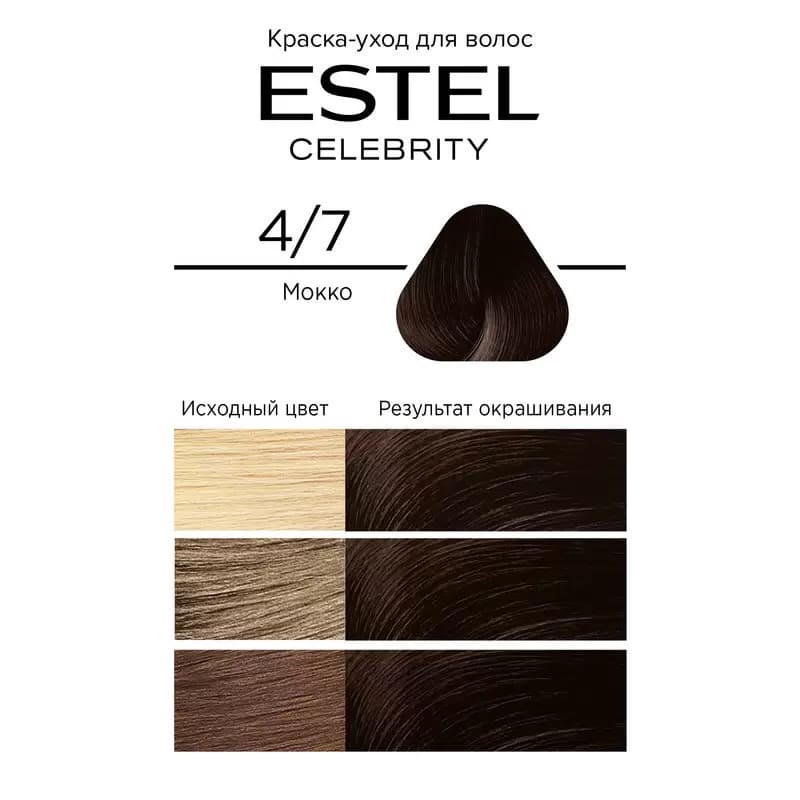 Vopsea-îngrijire pentru păr semipermanentă Celebrity, 4/7 Mocca, 125 ml