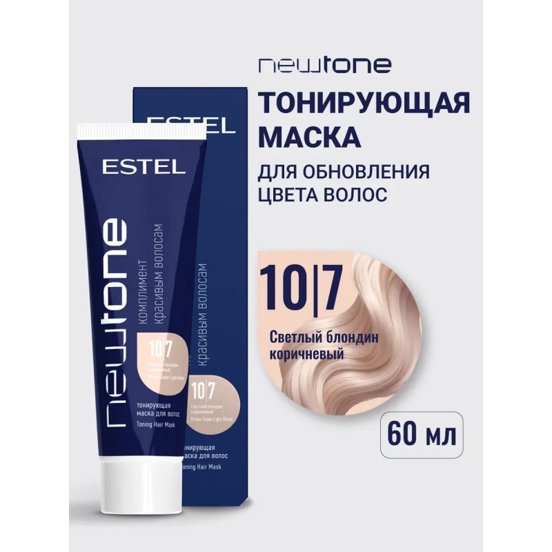 Тонирующая маска для волос NewTone, 10/7 Светлый блондин коричневый, 60 мл