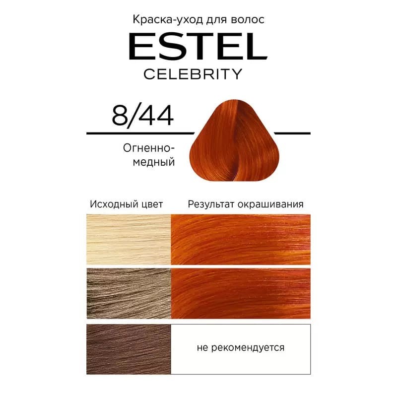 Vopsea-îngrijire pentru păr semipermanentă Celebrity, 8/44 Cupru aprins, 125 ml