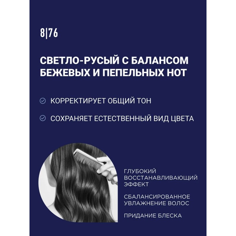 ESTEL HC NewTone 8/76  masca nuantatoare 60 ml pentru par