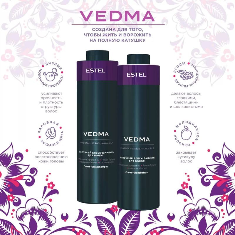 Молочный блеск-бальзам для волос ESTEL VEDMA, 1000 мл