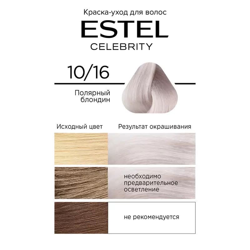 Vopsea-îngrijire pentru păr semipermanentă Celebrity, 10/16 Blond polar, 125 ml