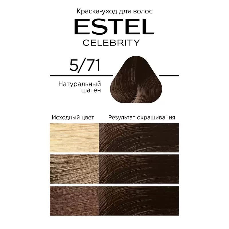 Vopsea-îngrijire pentru păr semipermanentă Celebrity, 5/71 Șaten natural, 125 ml