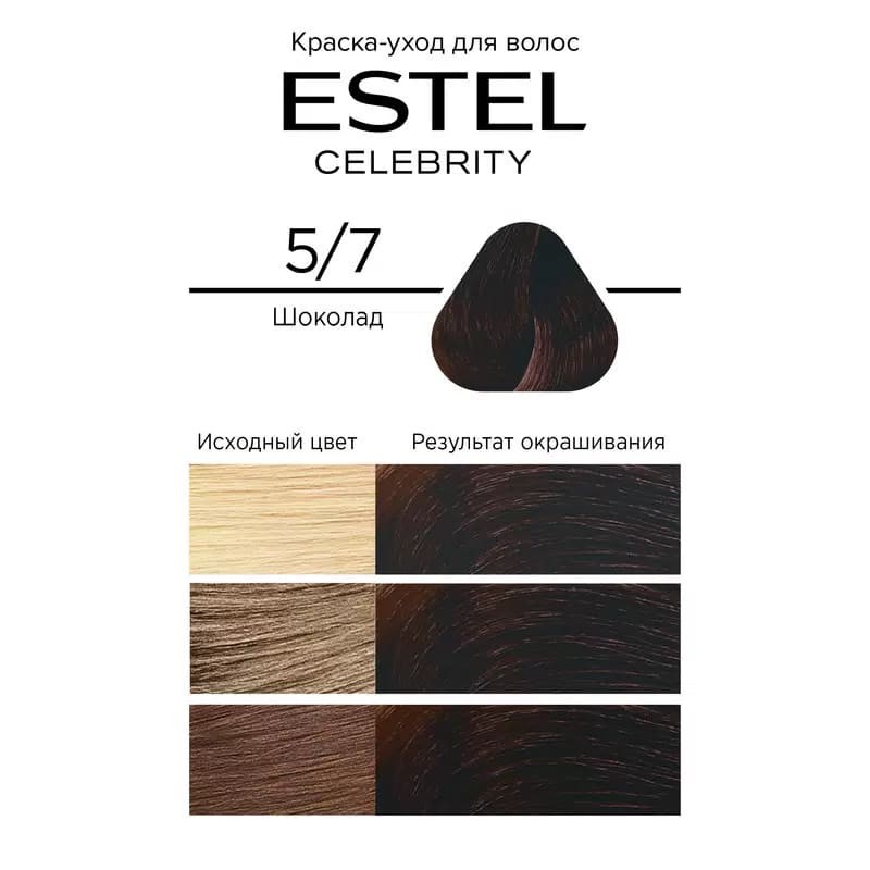 Vopsea-îngrijire pentru păr semipermanentă Celebrity, 5/7  Ciocolată, 125 ml