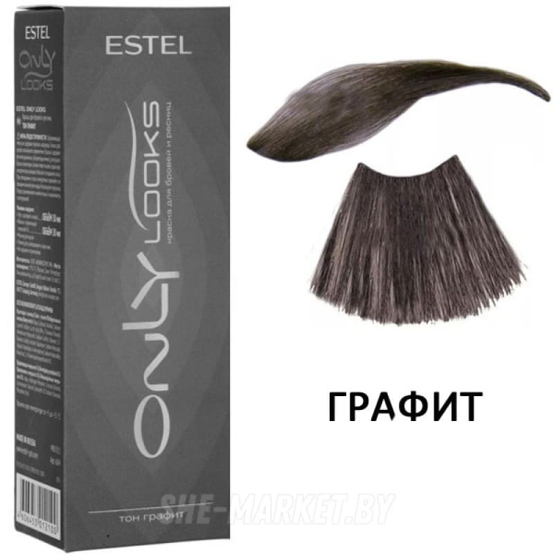 Vopsea pentru gene și sprâncene Only Looks, 604 grafit, 80 ml