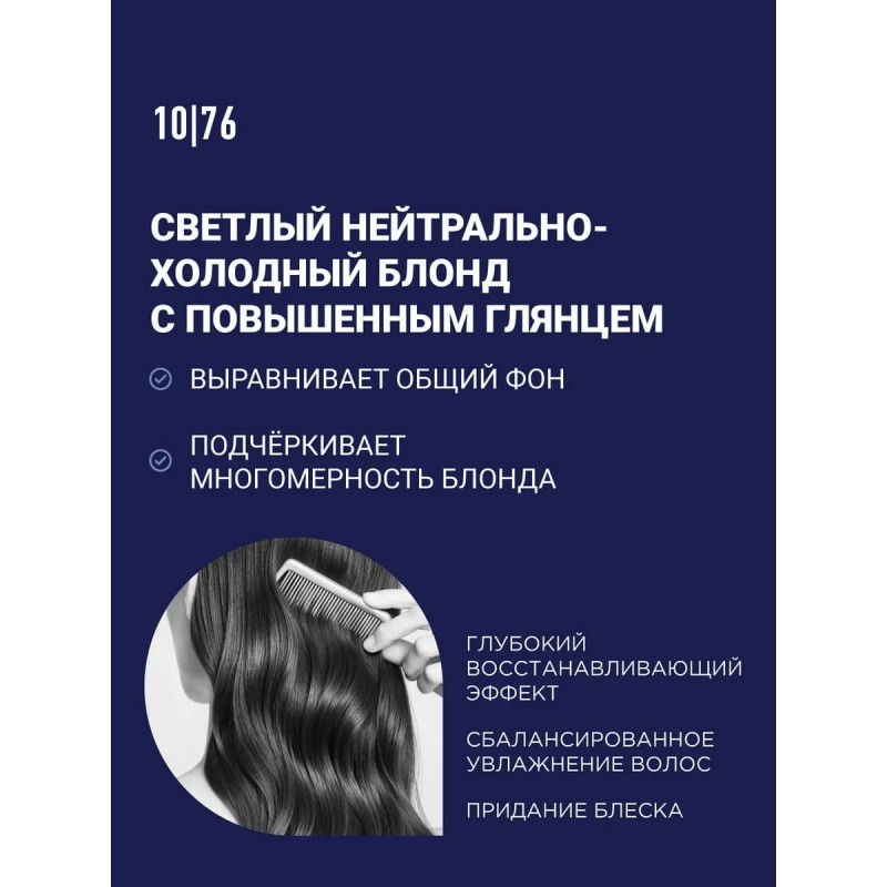 ESTEL HC NewTone 10/76 masca nuantatoare 60 ml pentru par