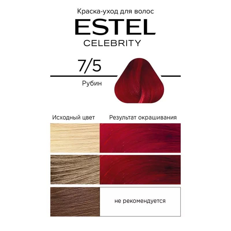 Vopsea-îngrijire pentru păr semipermanentă Celebrity, 7/5 Rubin, 125 ml