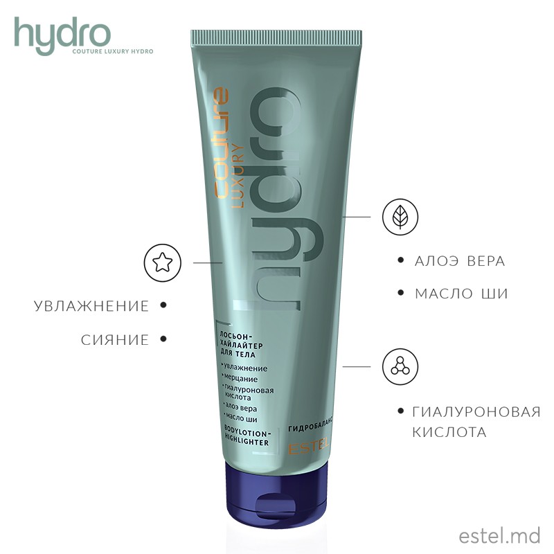 Loțiune Iluminatoare pentru corp LUXURY HYDROBALANCE ESTEL HAUTE COUTURE, 150 ml