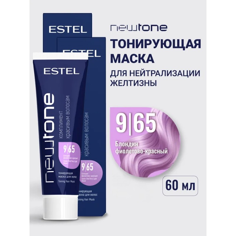 Тонирующая маска для волос NewTone, 9/65 Блондин фиолетово-красный, 60 мл