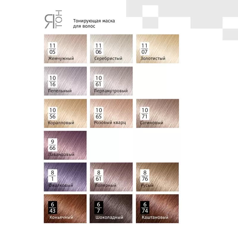 Mască nuanțătoare pentru păr YaTon, 6/7 Ciocolatiu, 60 ml