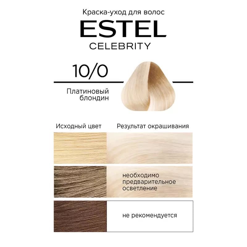 Vopsea-îngrijire pentru păr semipermanentă Celebrity, 10/0 Blond-platină, 125 ml