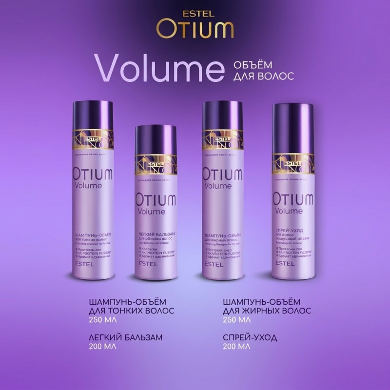 Spray-îngrijire pentru păr "Volum aerisit" ESTEL OTIUM VOLUME, 200 ml - ESTEL Moldova