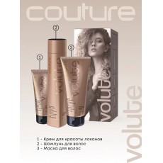 Set pentru par cret Luxury Volute Estel Haute Couture (Sampon 300ml, Masca 200ml, Crema pentru bucle 100ml) 106708 Estel Moldova