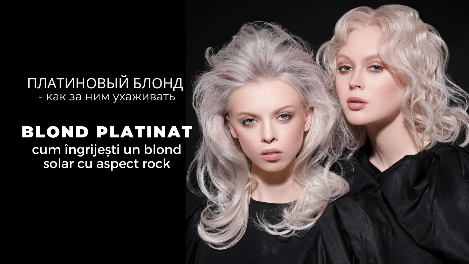 Blond platinat: cum îngrijești un blond solar cu aspect rock