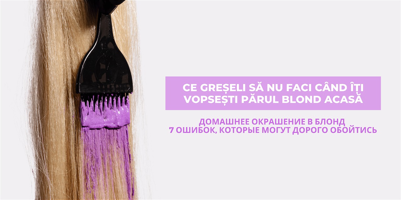 Cele mai frecvente greșeli când te vopsești blond acasă – și cum le eviți